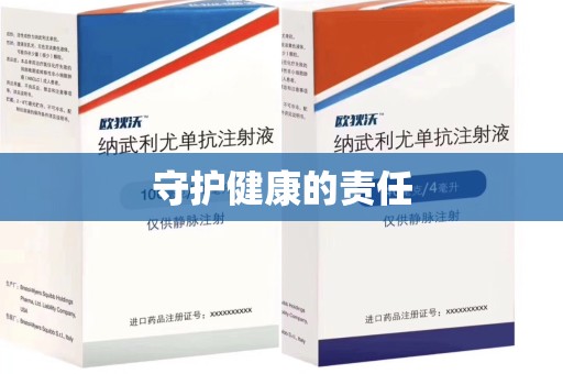 揭阳守护健康的责任