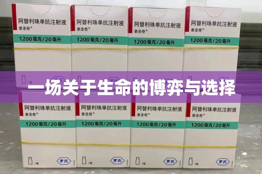 揭阳一场关于生命的博弈与选择